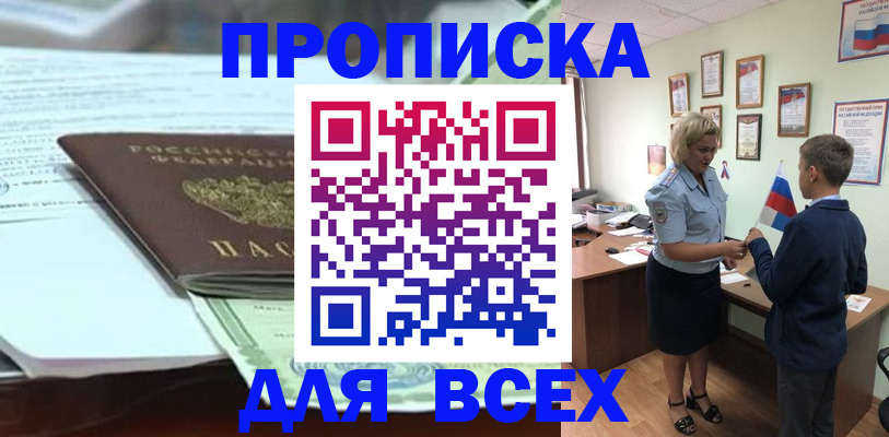 прописка иностранных граждан в Татарске