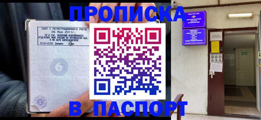 временная регистрация гарантия в Татарске