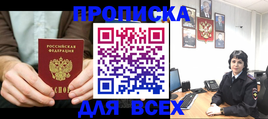 временная регистрация поиск в Татарске