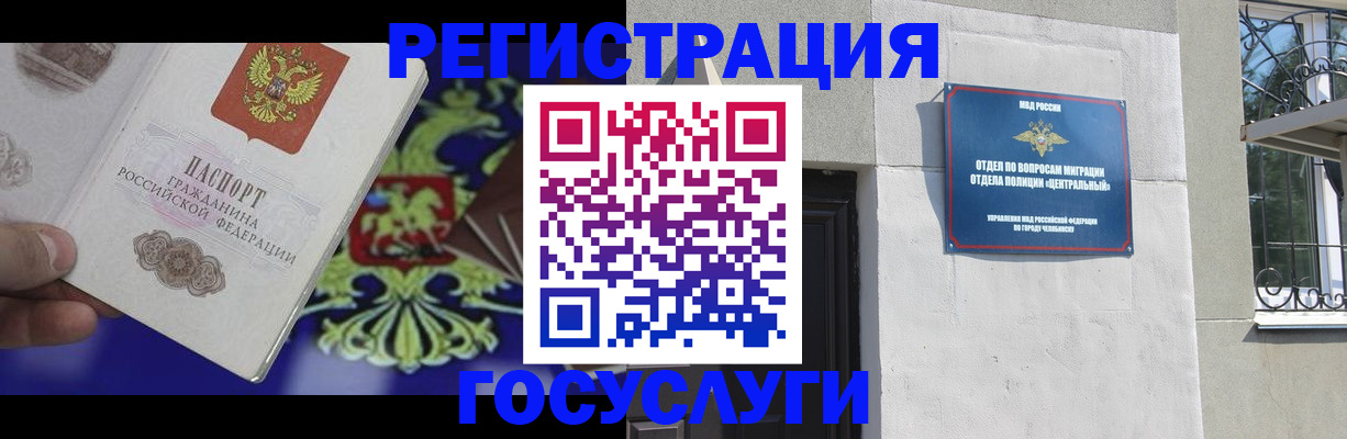 временная регистрация купить в Татарске